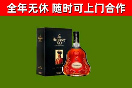 樟树烟酒回收轩尼诗XO.jpg