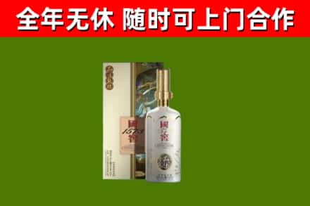 樟树烟酒回收国窖1573.jpg