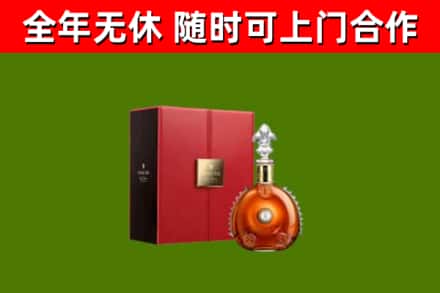 樟树烟酒回收路易十三洋酒.jpg