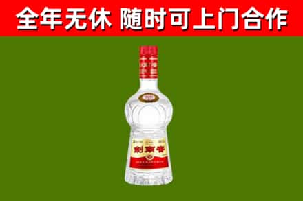 樟树烟酒回收剑南春水晶剑2.jpg