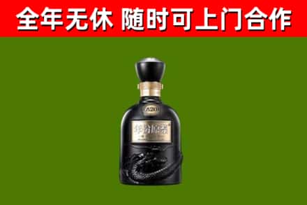樟树回收古井贡酒
