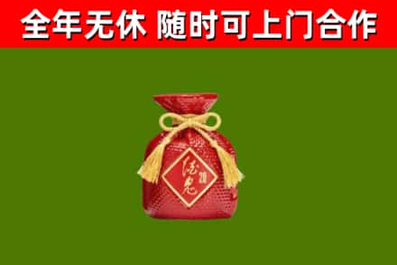 樟树回收酒鬼酒