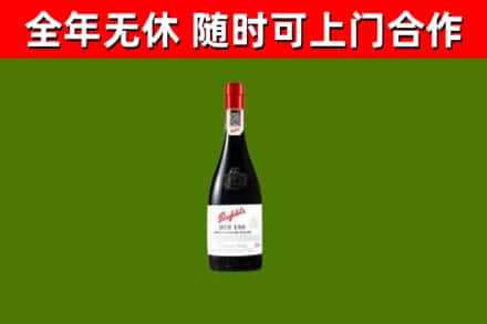樟树烟酒回收奔富红酒.jpg