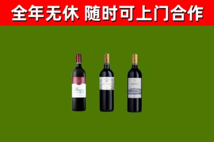 樟树烟酒回收拉菲红酒.jpg