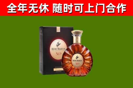 樟树烟酒回收人头马XO洋酒.jpg